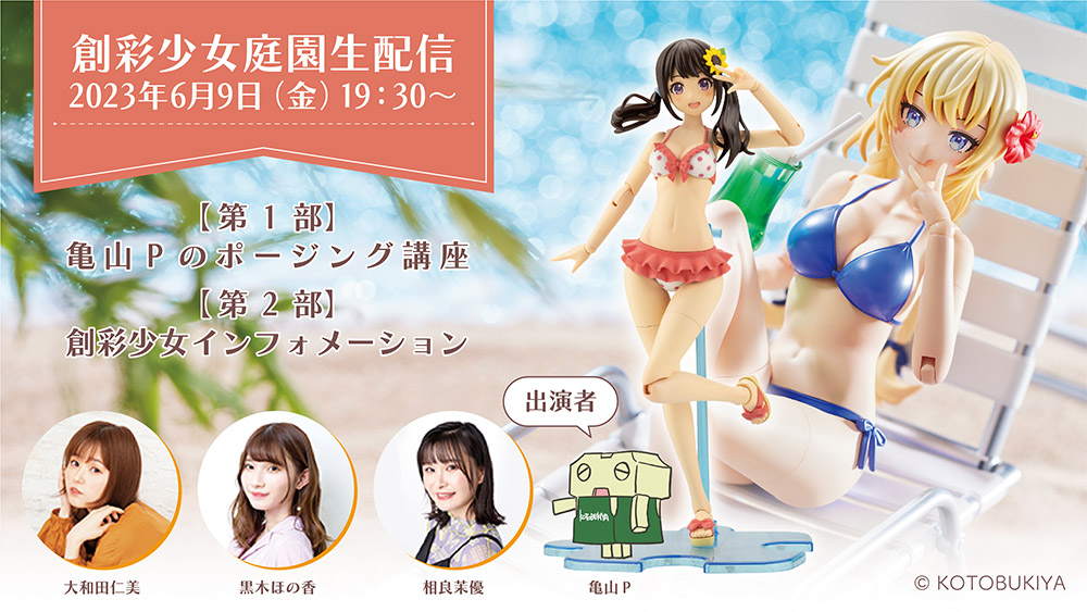 Vintage Japanese Doll 水彩 キャンディランジェリーセット（ピンク）・ミニ | ボークス公式