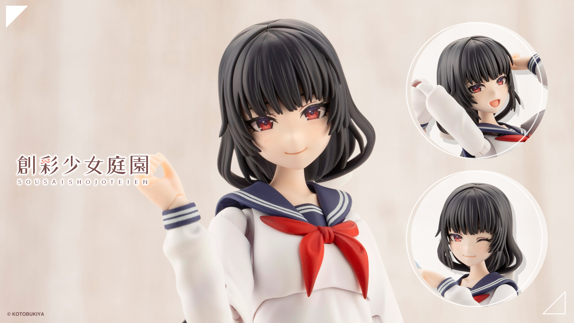 薬師寺 久遠【桃桜高校・制服】 | 創彩少女庭園オフィシャルサイト