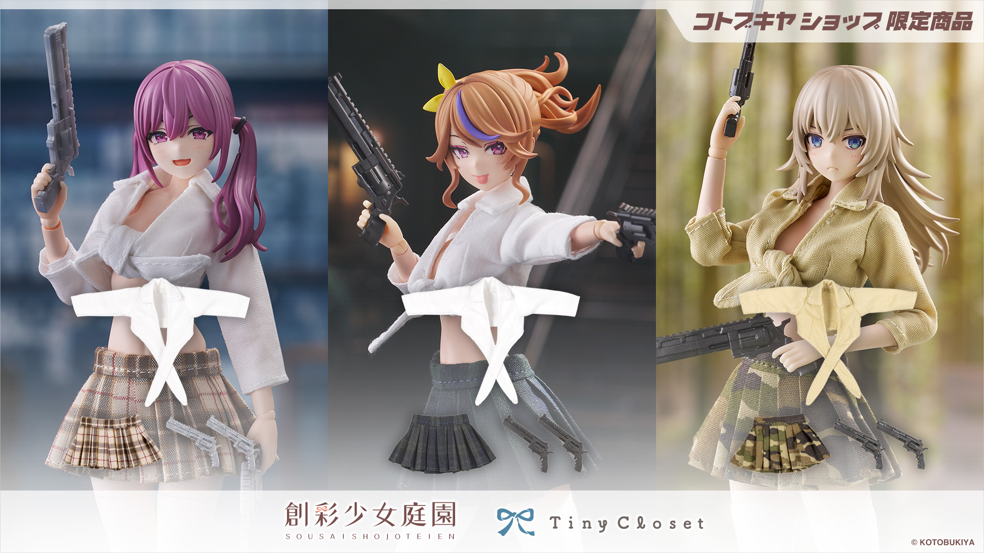 タイニークローゼット 前結びシャツセットVol.2【コトブキヤショップ限定品】